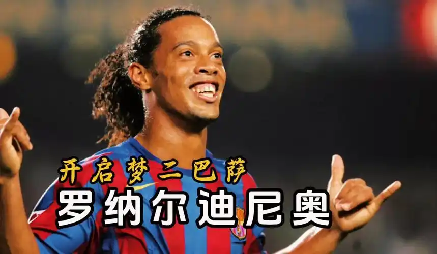 欧联杯之王